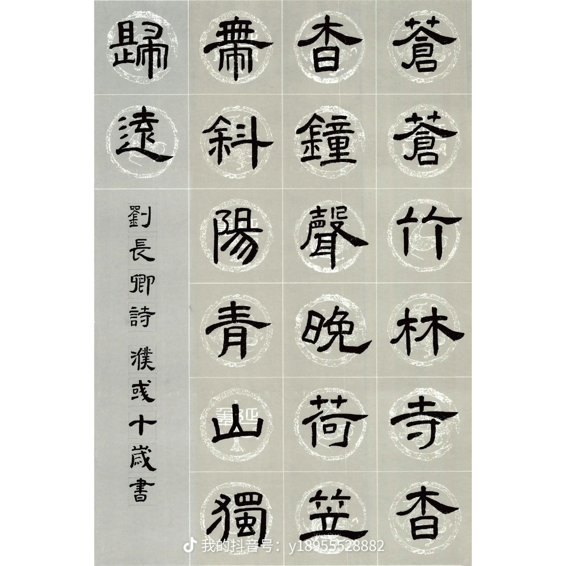 毛笔作品