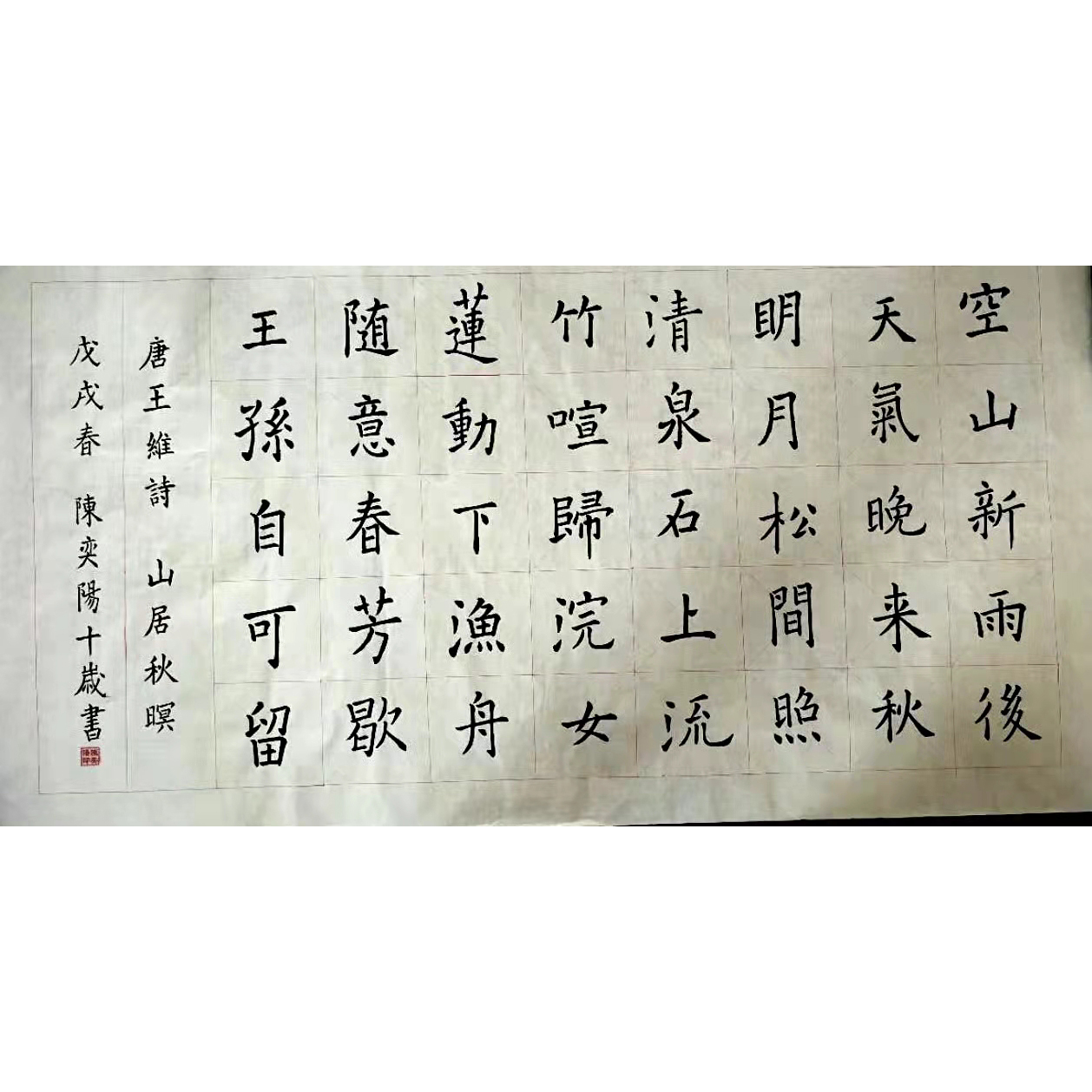 毛笔作品